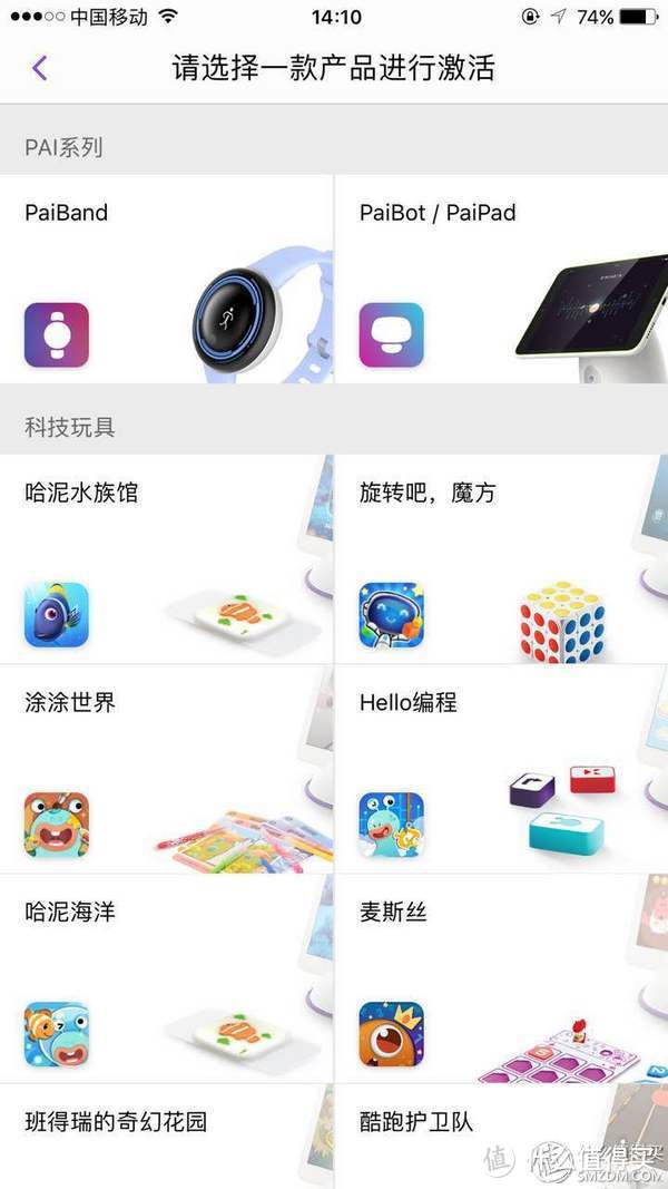 【轻体验】葡萄科技 PaiBand 成长手环