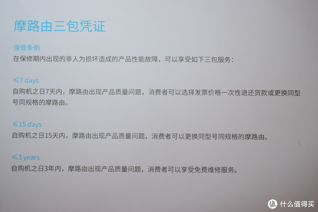 广覆盖、能穿墙: Moto 摩路由 M1路由器评测