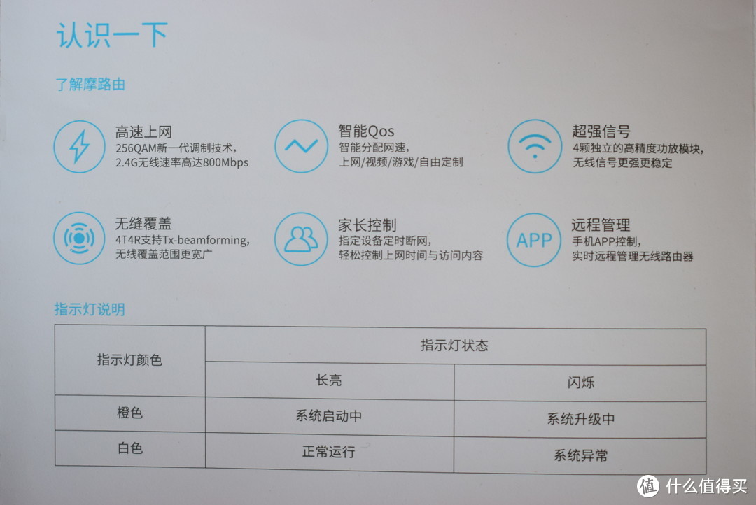 广覆盖、能穿墙: Moto 摩路由 M1路由器评测