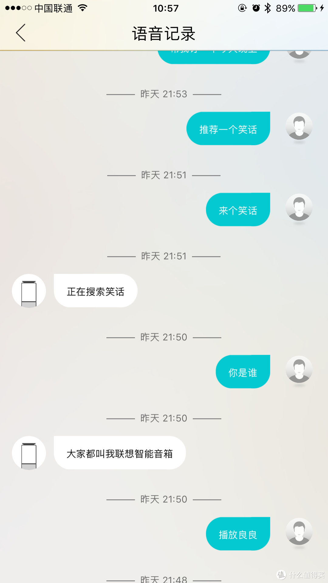 打铁还需自身硬--Lenovo联想智能音箱评测