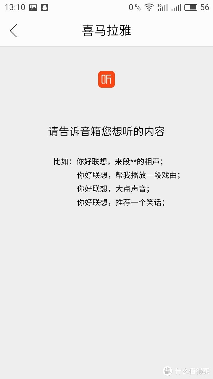 巅峰数量众测：Lenovo 联想 智能音箱