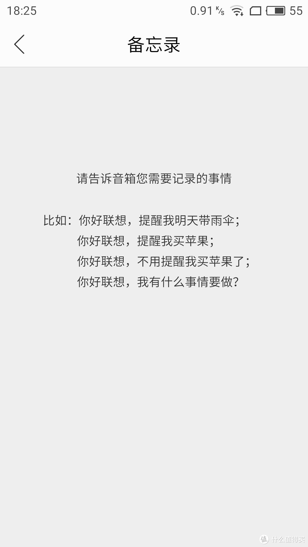 智慧音箱新形态——Lenovo 联想智能音箱