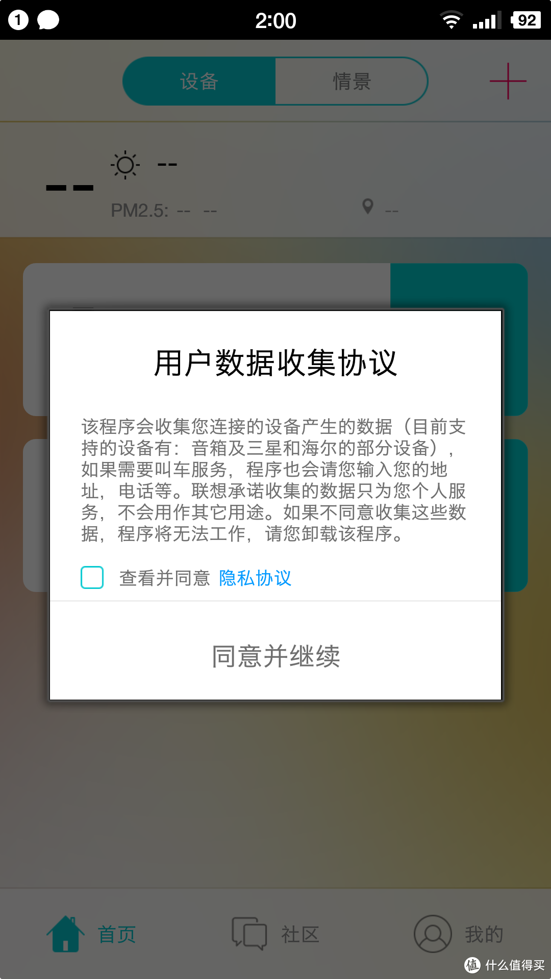 你好联想——智能音箱众测报告