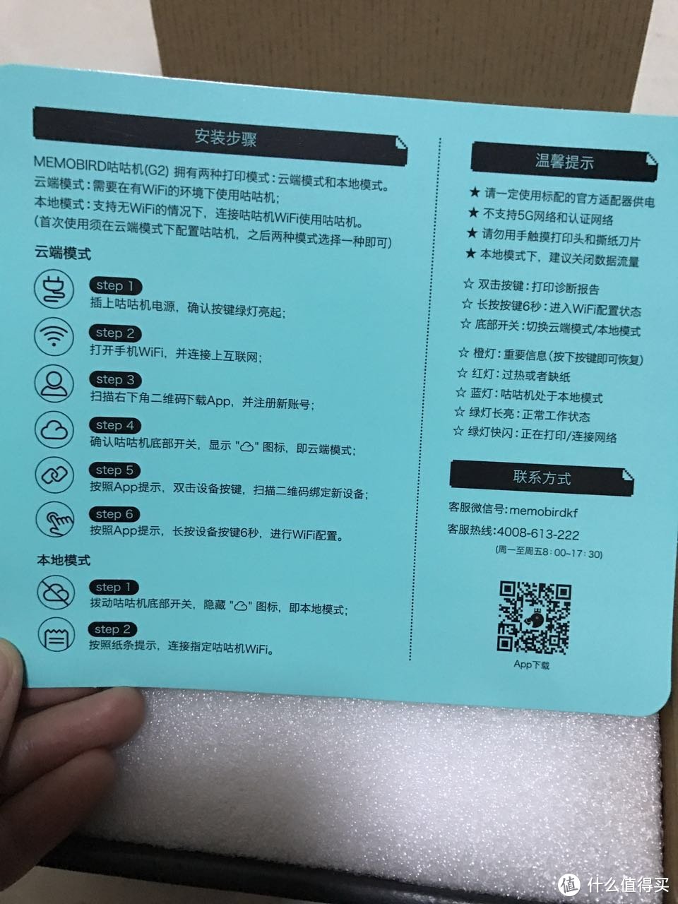 打印，你追求的是什么？——咕咕机G2萌宠打印机众测