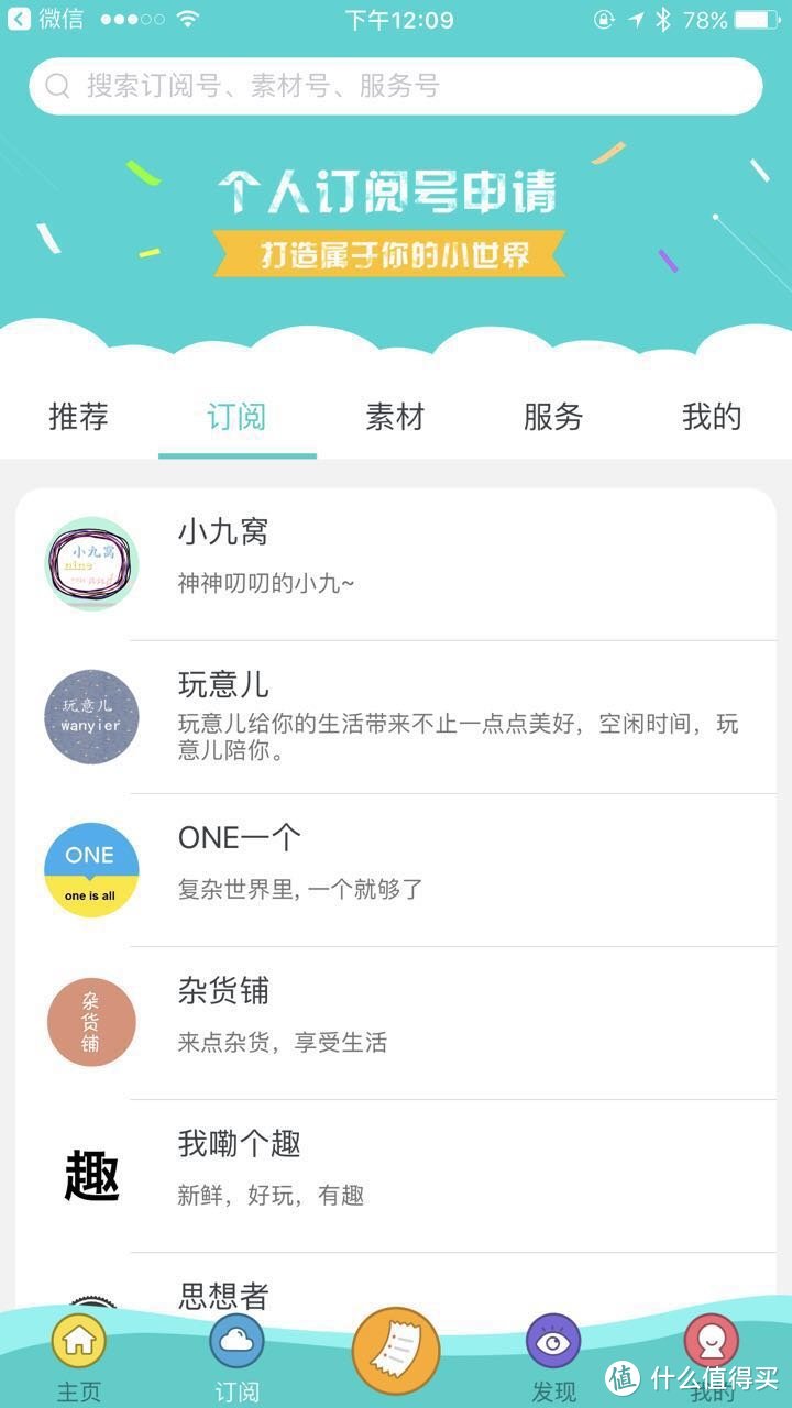 打印，你追求的是什么？——咕咕机G2萌宠打印机众测