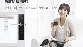 来  自 云  柚   的  你-------------------- 云柚S1Pro 电子锁折腾安装记