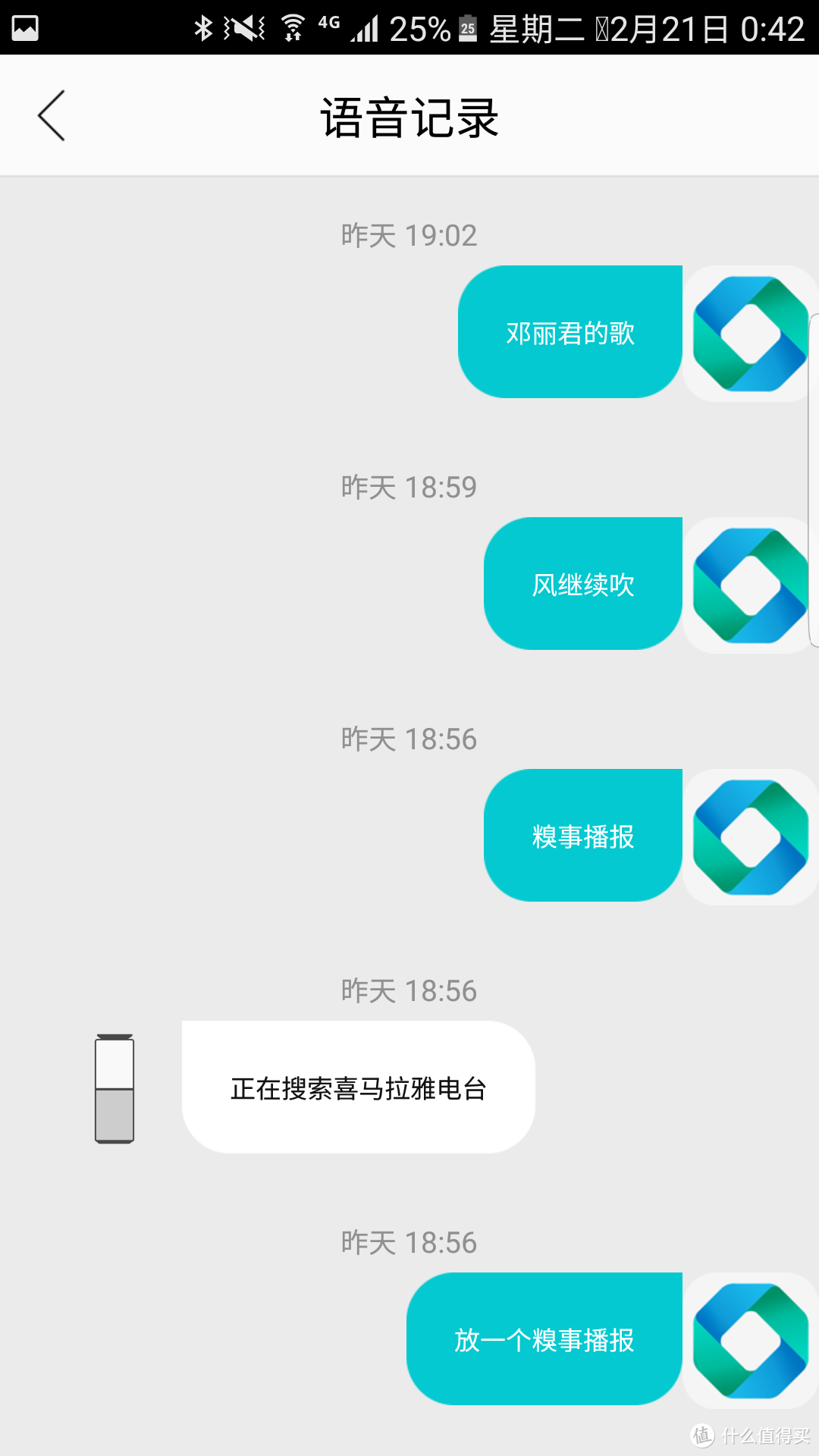 一次不完美的邂逅——记，联想智能音响。