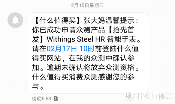 颜值控：WithingsSteel HR 智能手表 众测报告