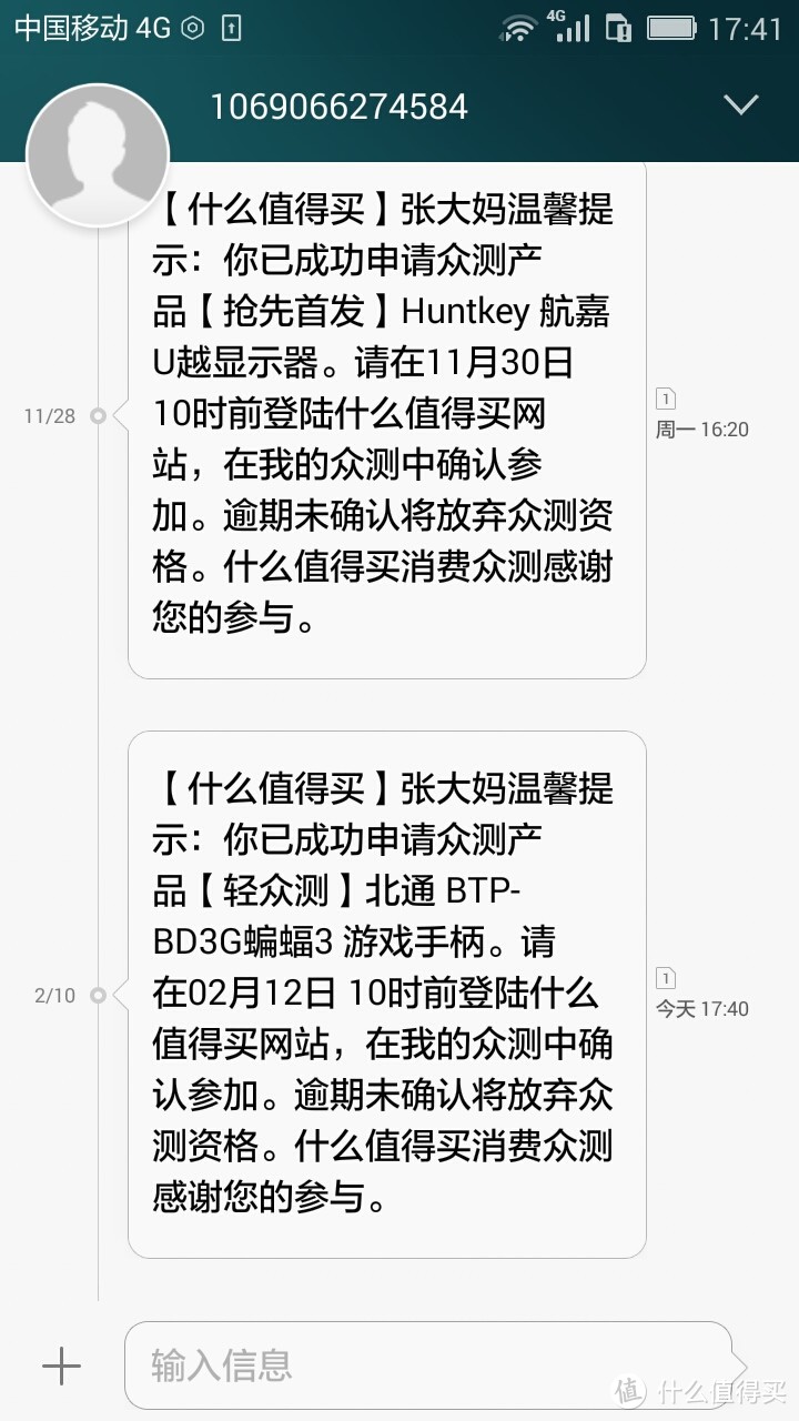 回南天的到来！一次郁闷的体验旅程：北通BTP-BD3G蝙蝠3 游戏手柄