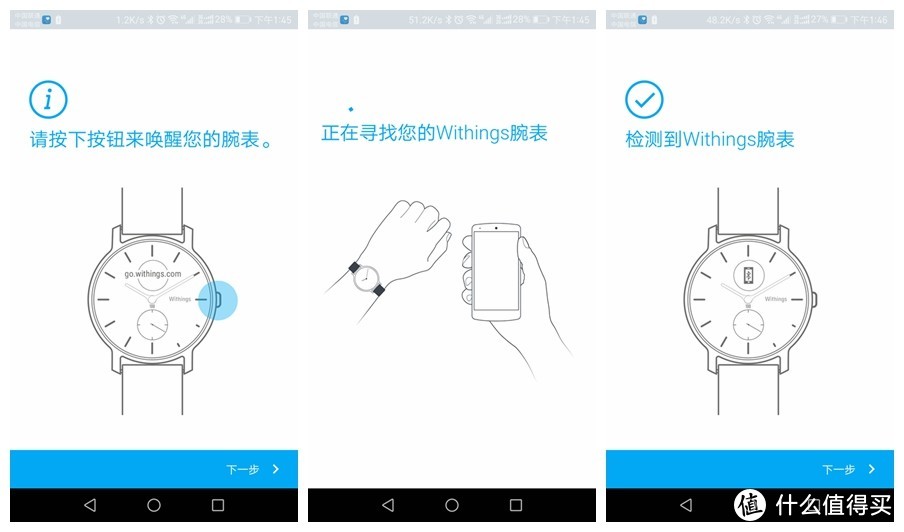 颜值控：WithingsSteel HR 智能手表 众测报告