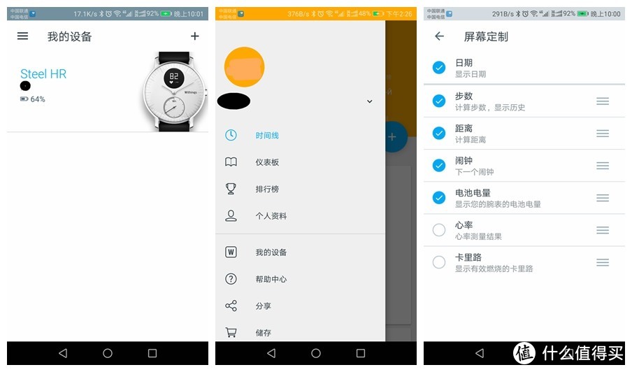 颜值控：WithingsSteel HR 智能手表 众测报告