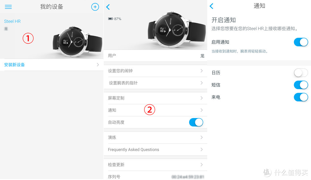 回归本源，智能互联：Withings Steel HR 智能手表体验