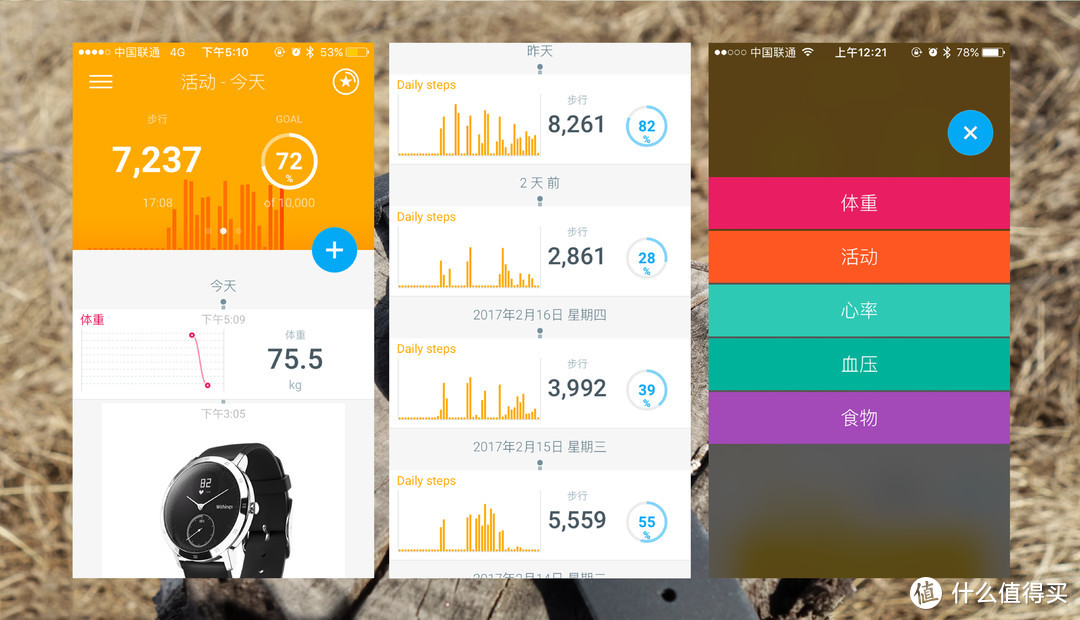 高端一点的手环？还需努力的Withings Steel HR 智能手表使用评测