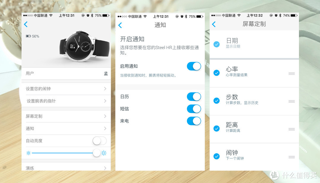 高端一点的手环？还需努力的Withings Steel HR 智能手表使用评测