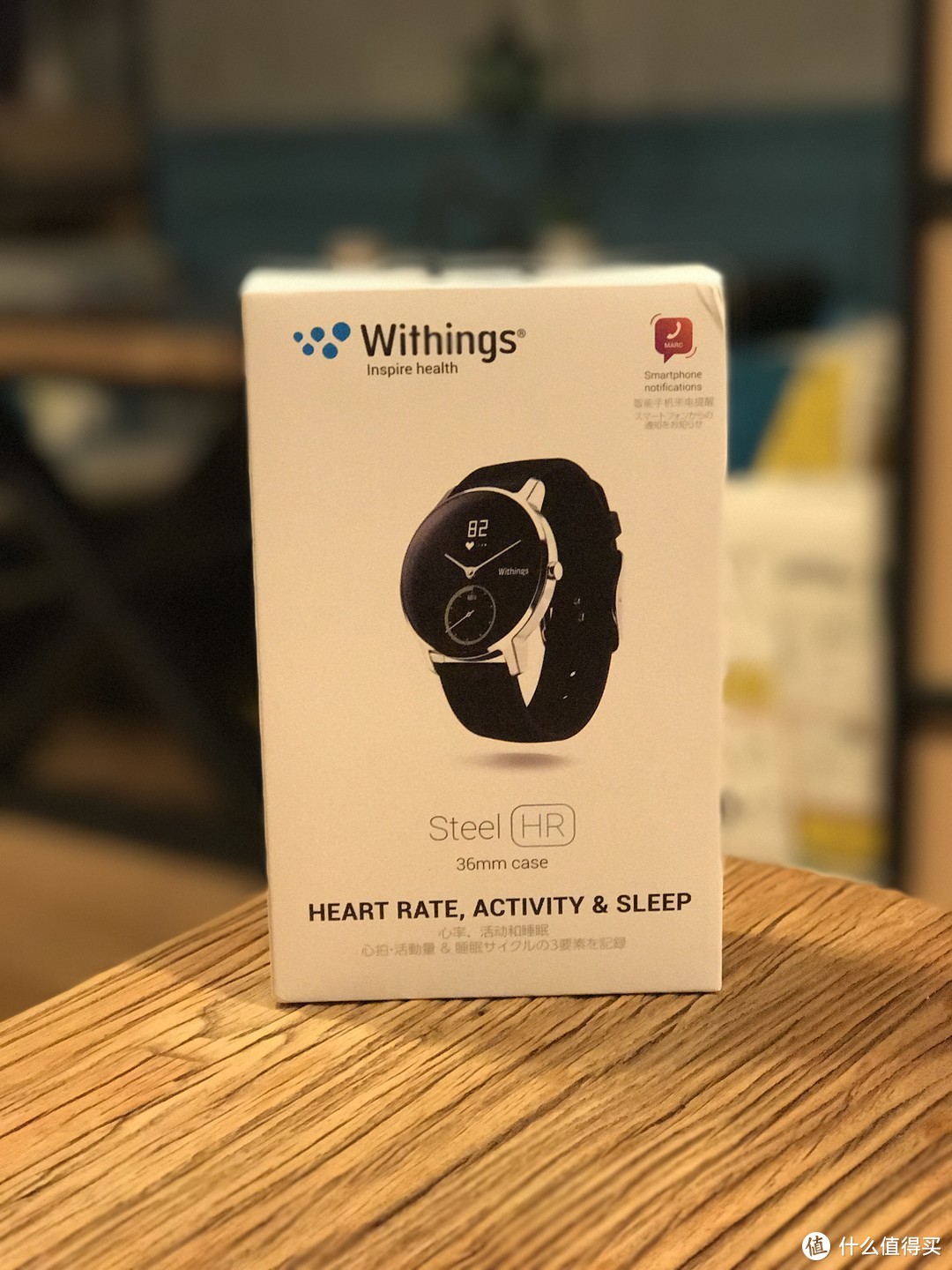 简约轻奢，感受不一样的智能腕表——Withings Steel HR 智能手表