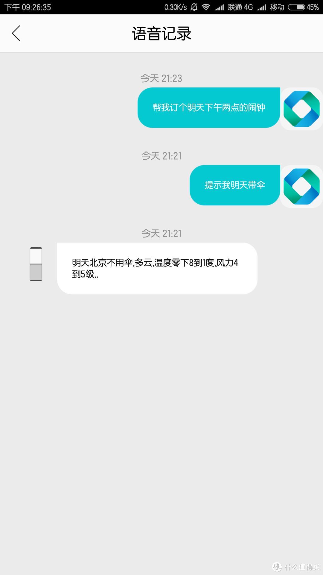 我的音箱会听话：Lenovo 联想 智能音箱 开箱与体验