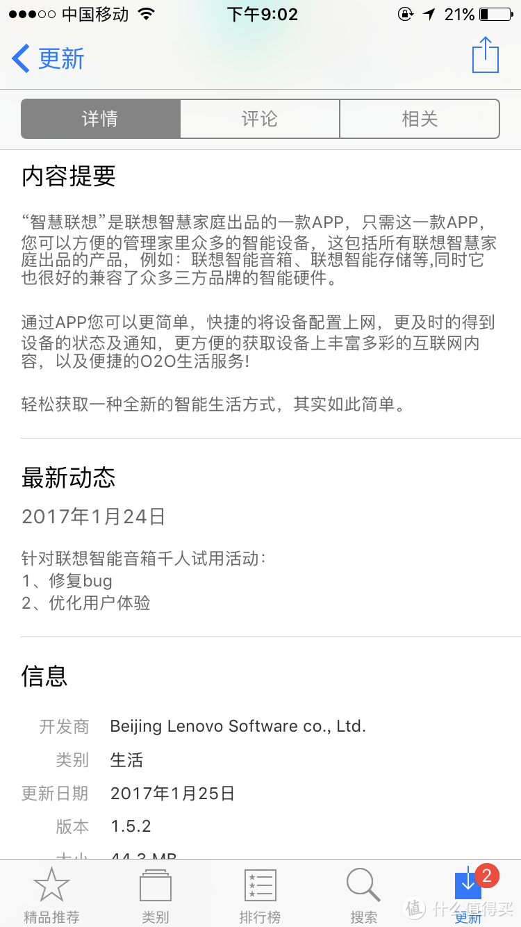 看联想如何打造智能家居生态圈