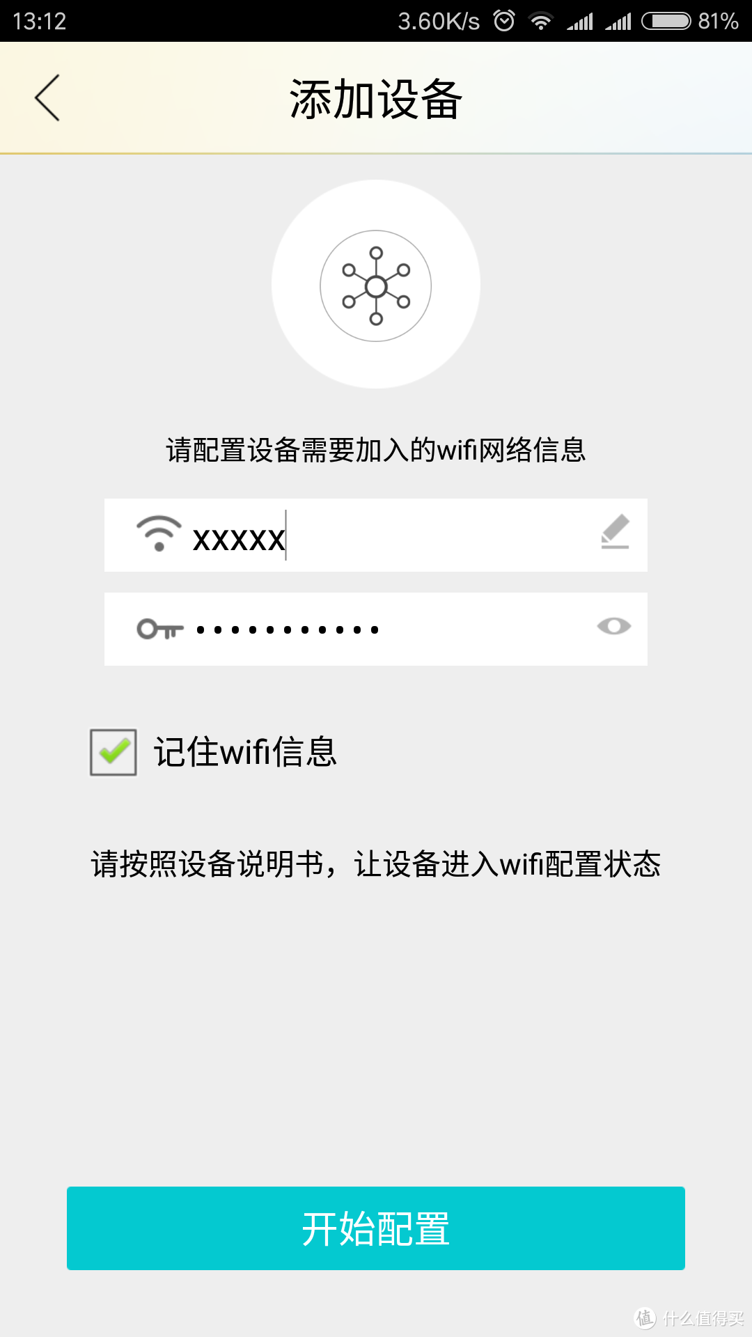 智能之旅，从音箱开始----Lenovo 联想 智能音箱众测报告