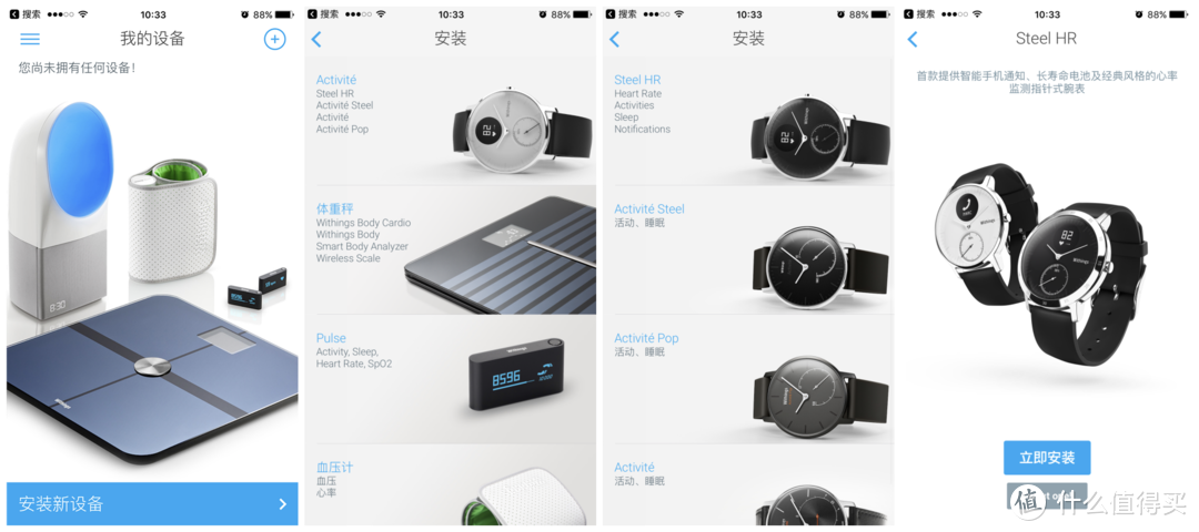 简约轻奢，感受不一样的智能腕表——Withings Steel HR 智能手表