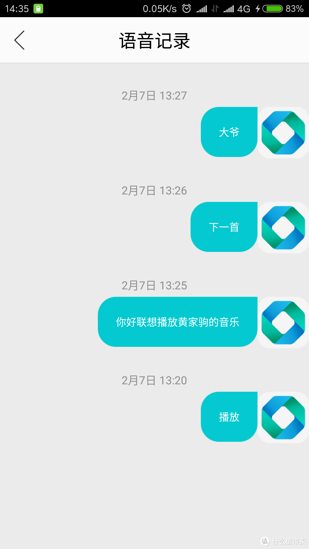 智能之旅，从音箱开始----Lenovo 联想 智能音箱众测报告