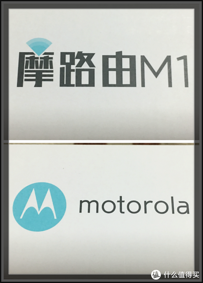 Hello Moto~摩路由M1路由器测测~