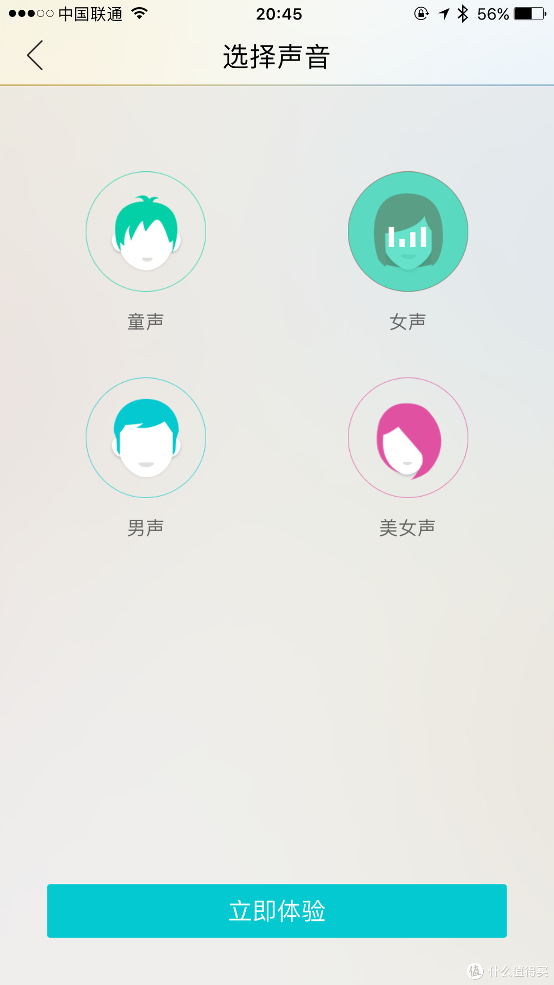 智能路上的又一条路----联想智能音箱报告