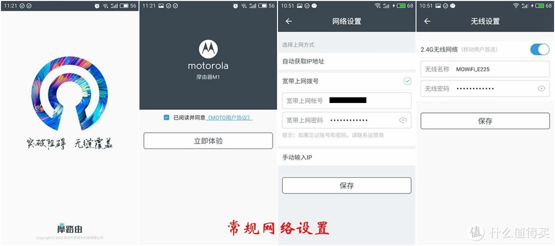 信号稳，能穿墙-Moto摩路由M1路由器评测