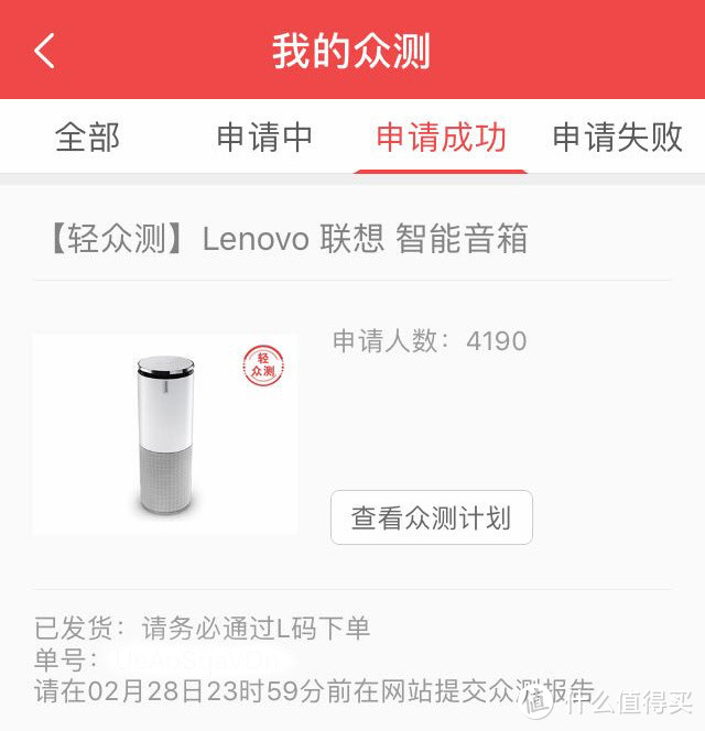 你好，联想！—— Lenovo智能音箱测评