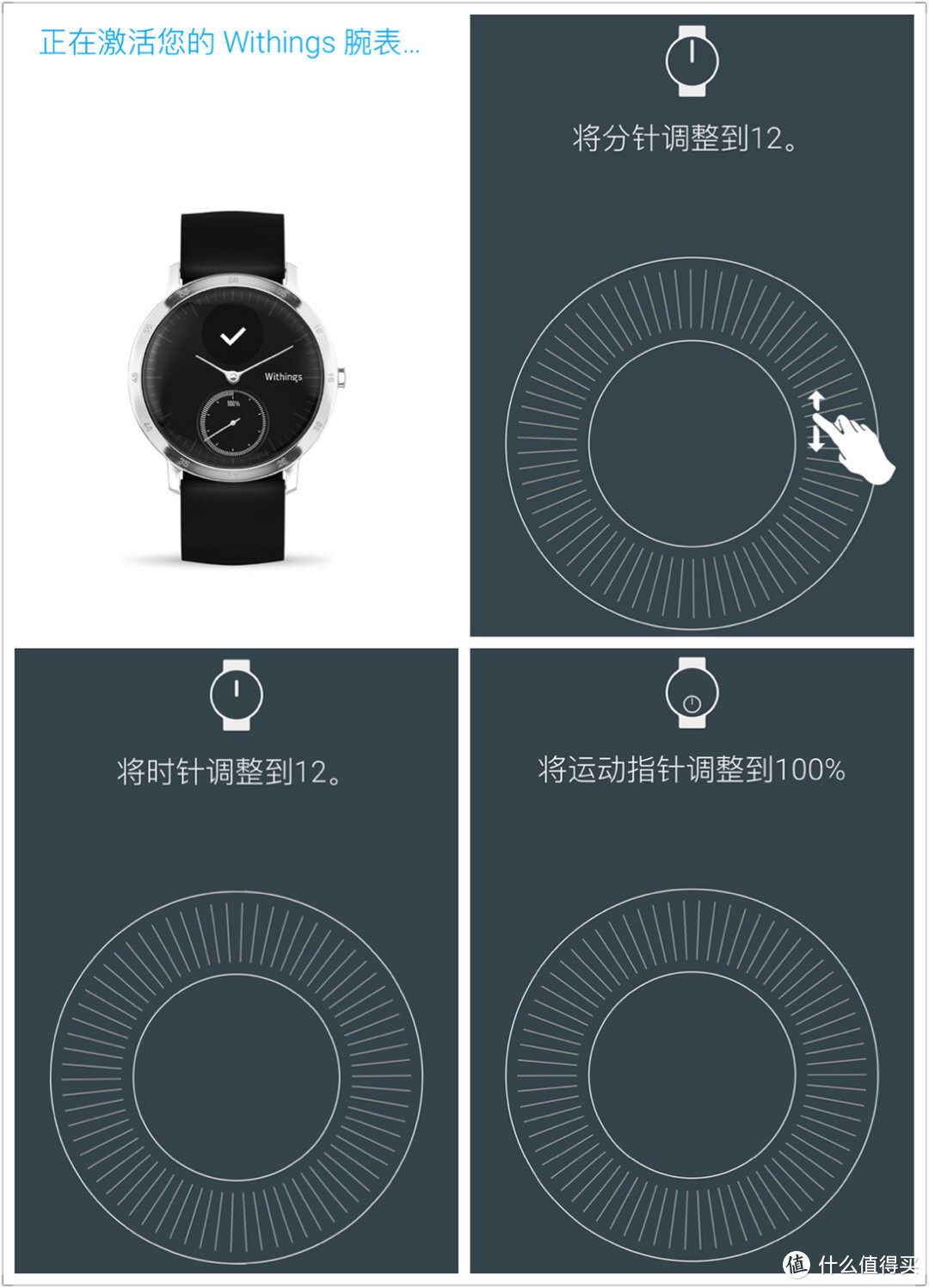 要说爱你不容易：Withings Steel HR智能手表从开箱到全面评测