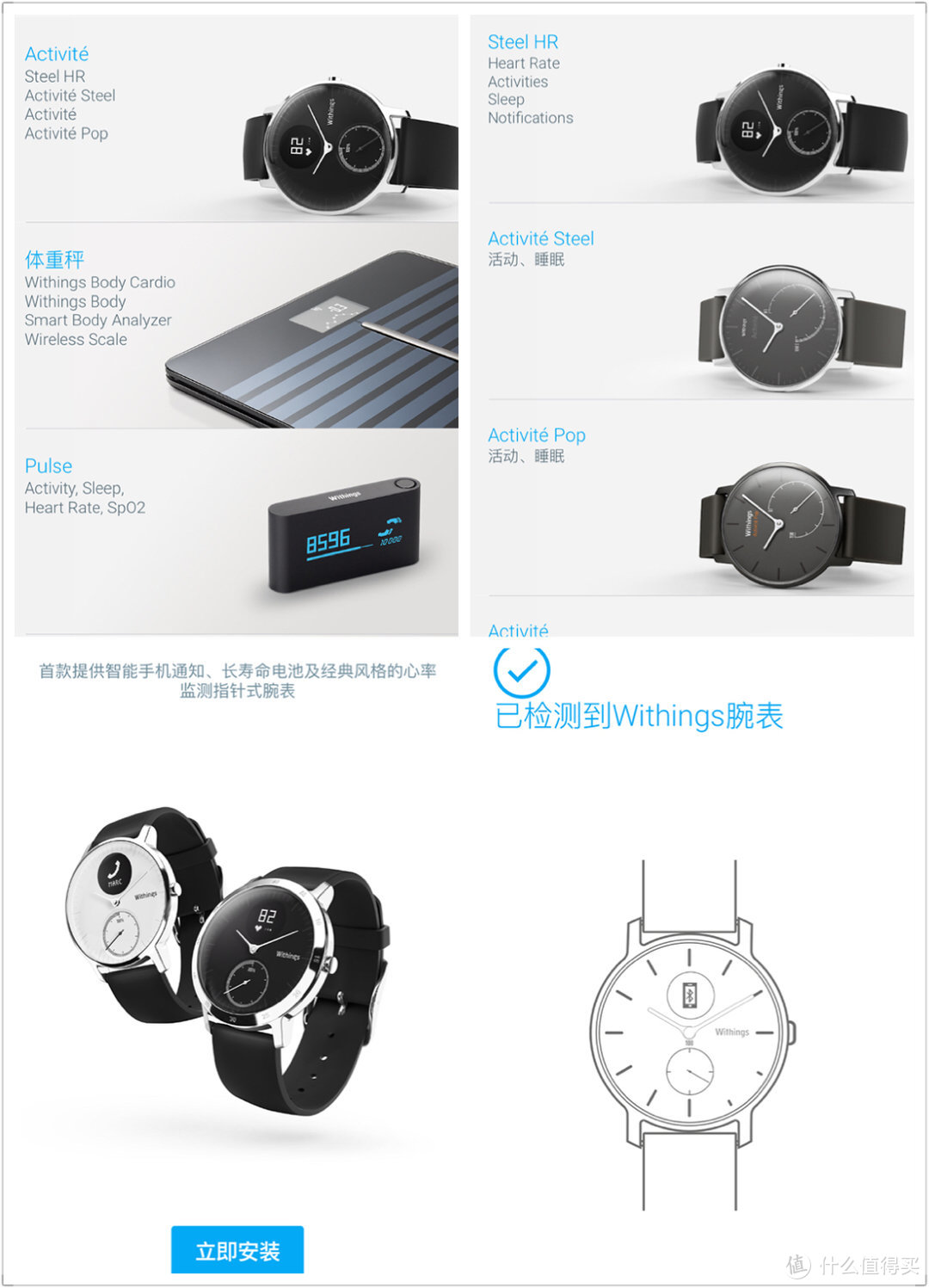 要说爱你不容易：Withings Steel HR智能手表从开箱到全面评测