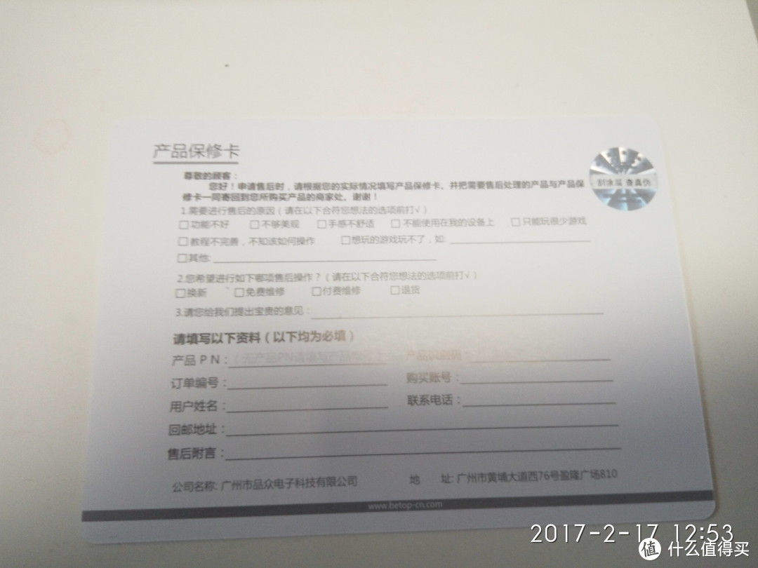 终于等到你--轻众测《北通 BTP-BD3G蝙蝠3 游戏手柄》