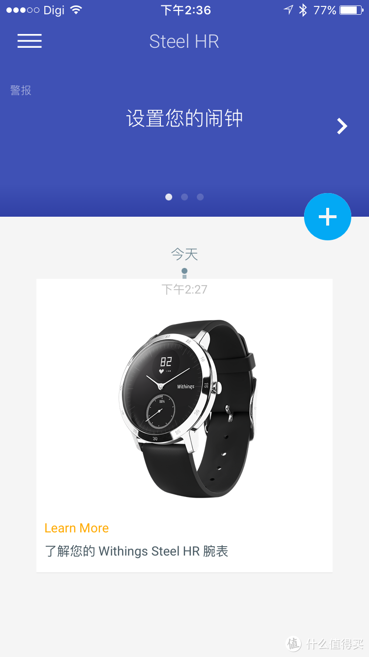 要说爱你不容易：Withings Steel HR智能手表从开箱到全面评测