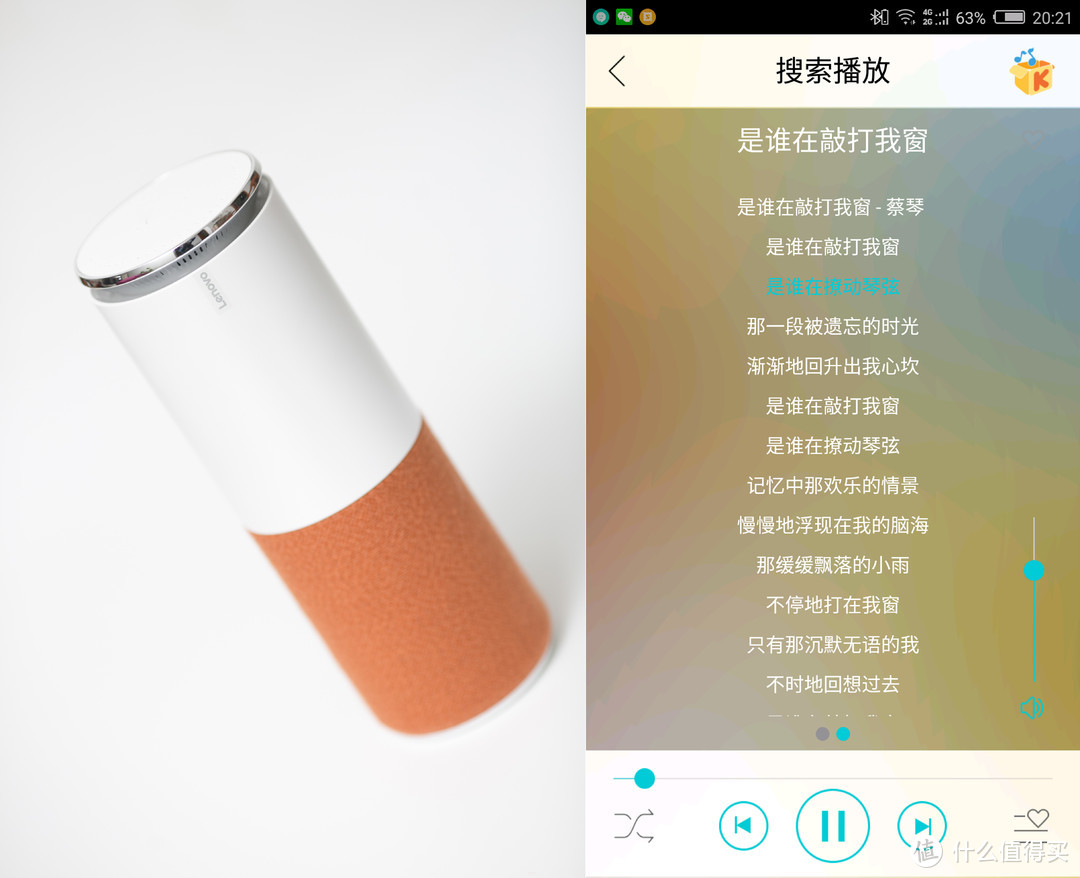 尚未完善，还需补上短板──联想 智能音箱