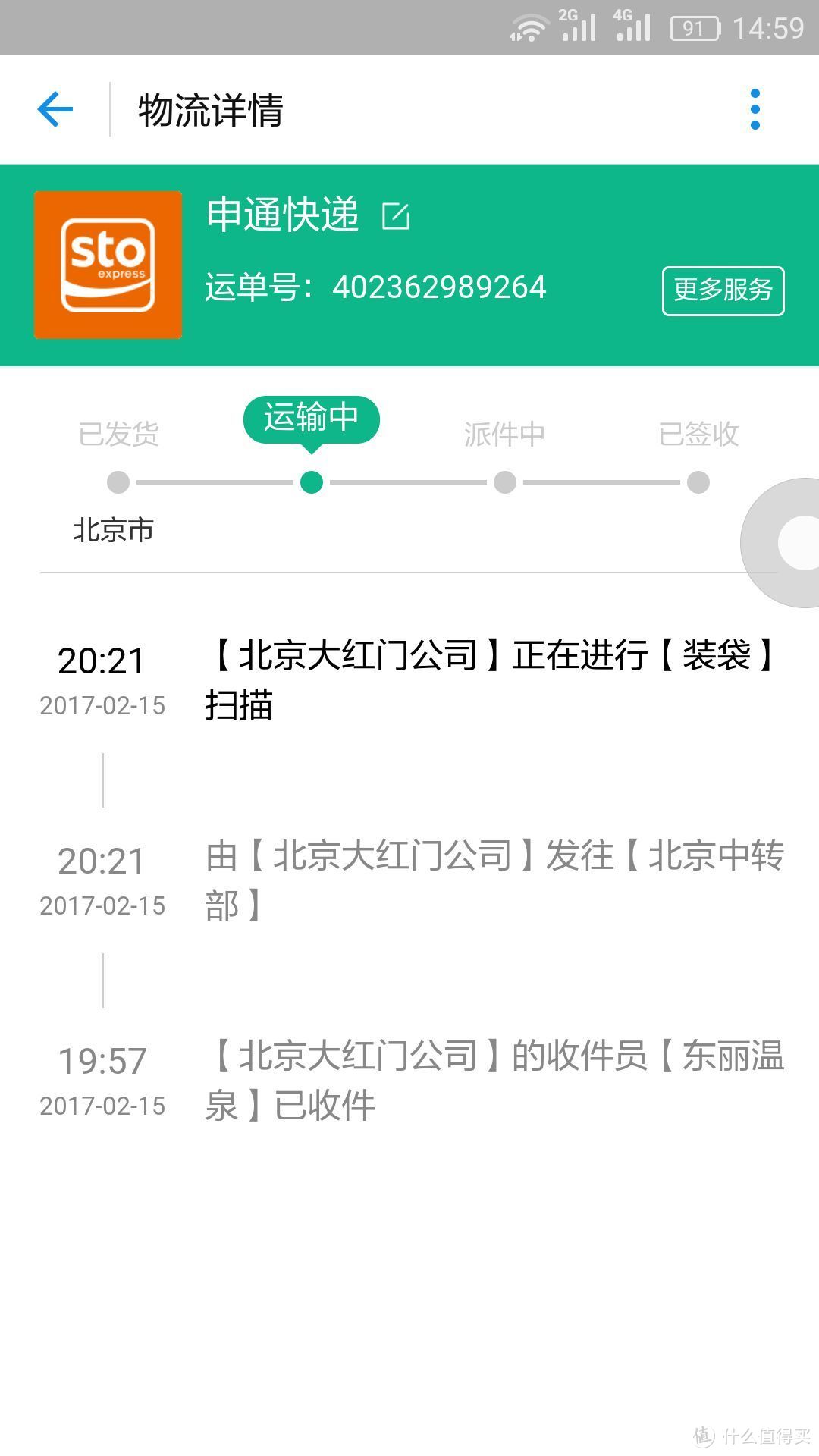 与麻生希老师的一次零距离接触