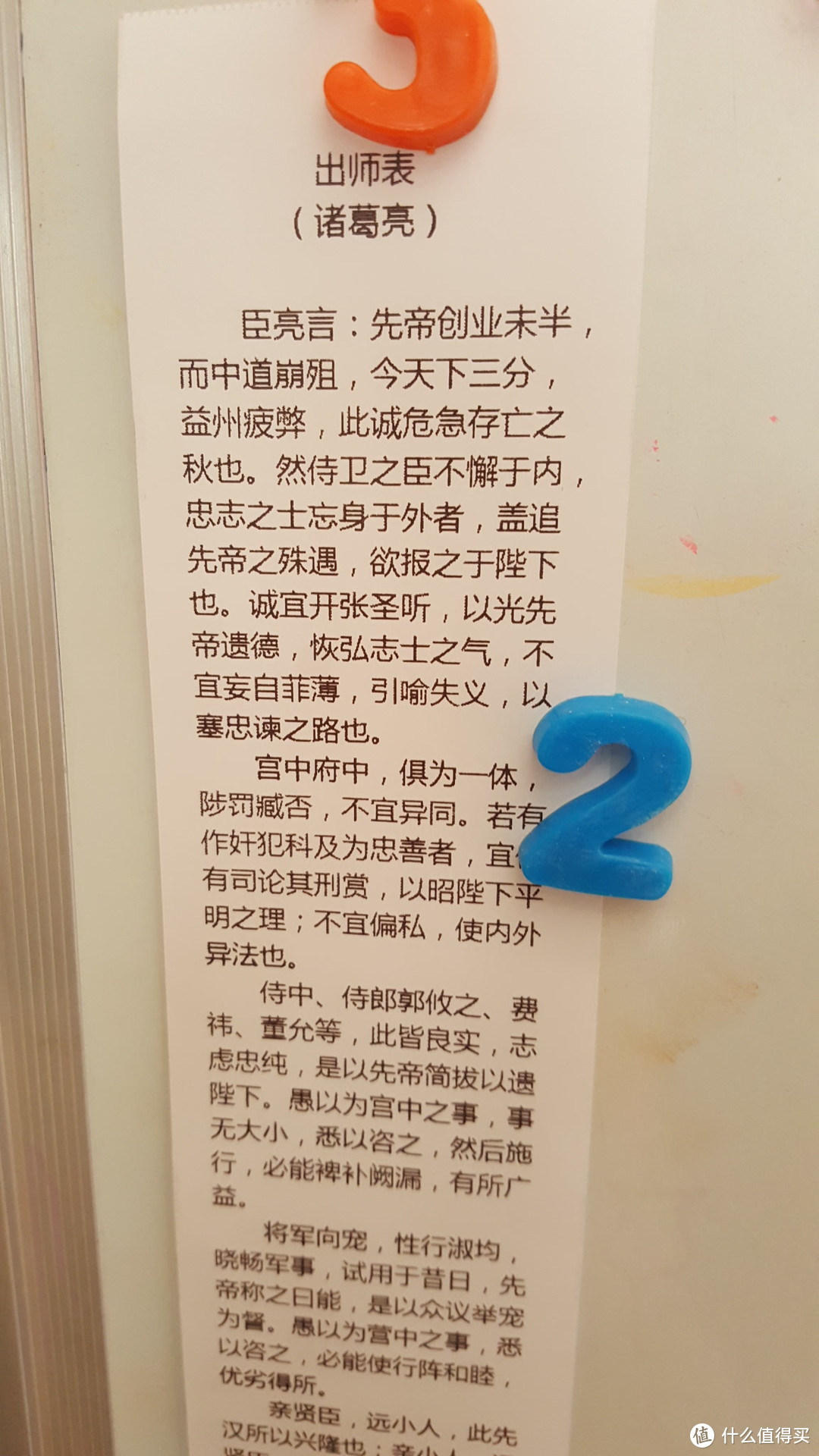 不要叫我小可爱！——Memobird咕咕机G2纸条打印机使用体验之宝妈版