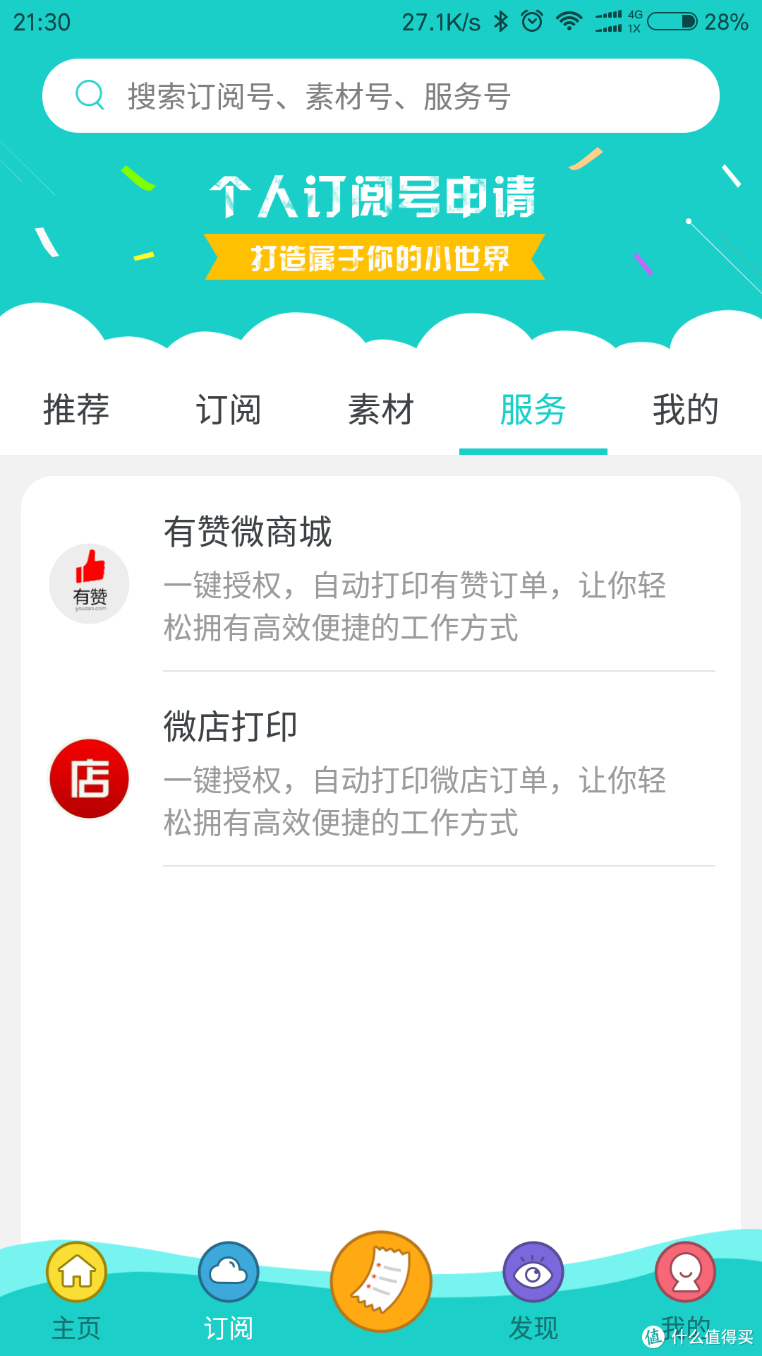 硬件成熟，APP和运营要继续完善，咕咕机2众测