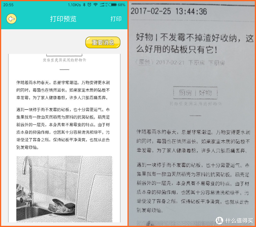 硬件成熟，APP和运营要继续完善，咕咕机2众测