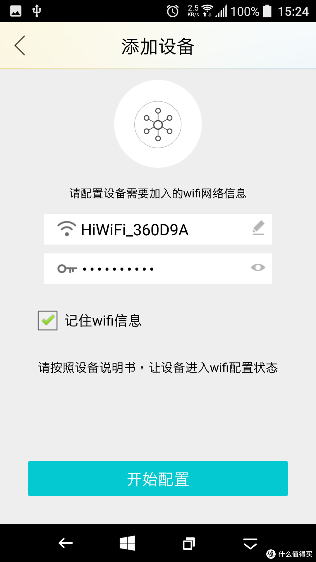 智能还需努力-Lenovo 联想 智能音箱