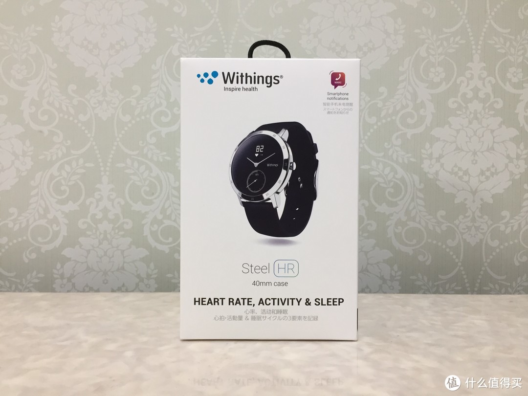 “准”智能手表你值得拥有！Withings Steel HR 智能手表开箱试用