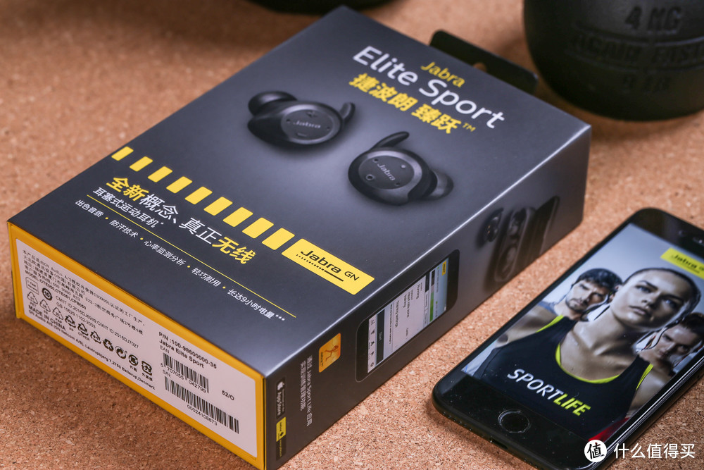 你的下一任私教——Jabra Elite Sport 捷波朗臻跃无线耳机评测