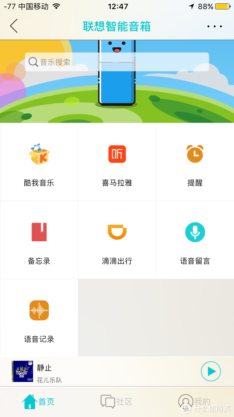 智能家居的急先锋——联想智能音箱