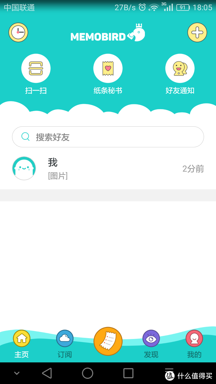 趣味纸条打印机-Memobird 咕咕机G2萌宠打印机众测体验报告