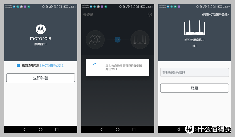 路由也玩情怀，你会不会买单？—— Moto 摩路由M1路由器体验评测