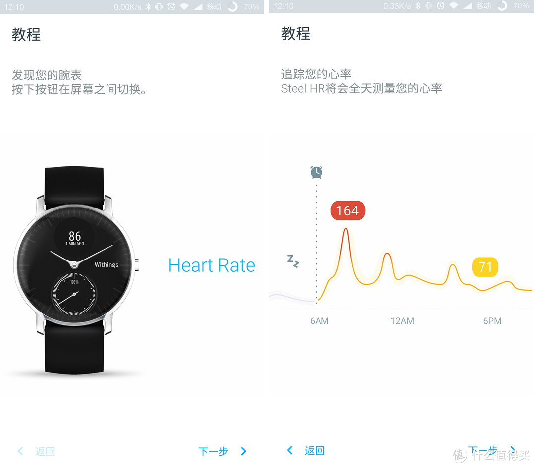 低调奢华有内涵：Withings Steel HR 智能手表评测