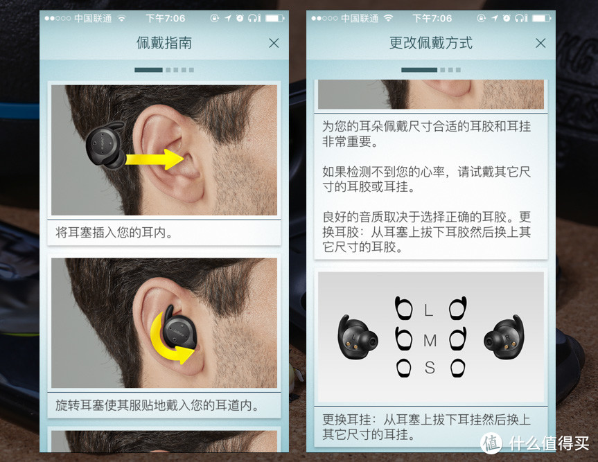 你的下一任私教——Jabra Elite Sport 捷波朗臻跃无线耳机评测