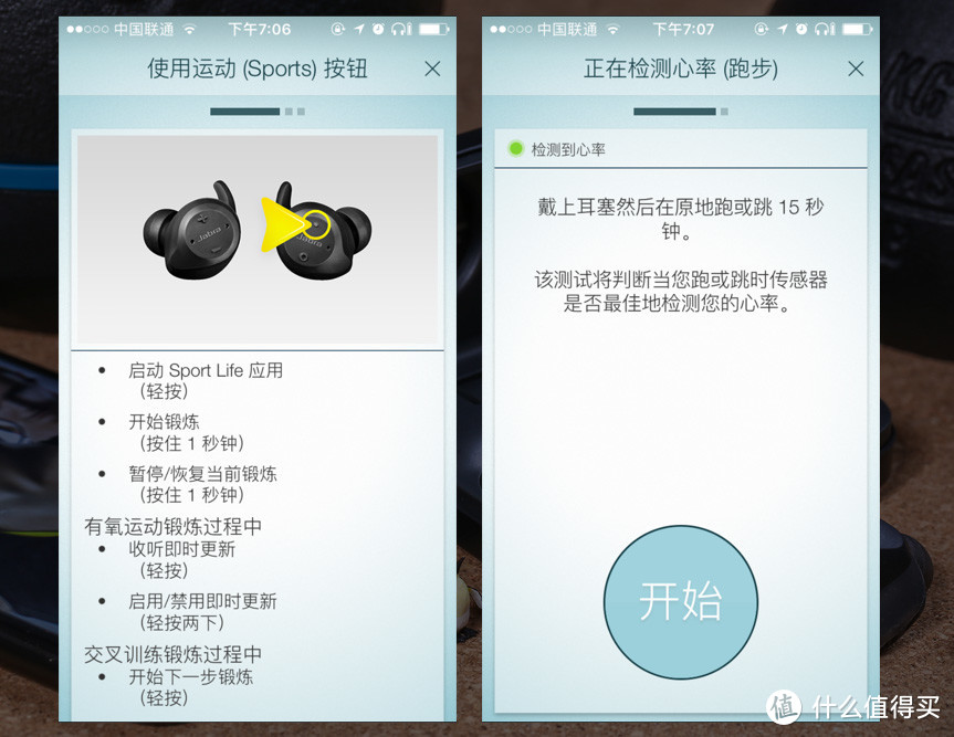 你的下一任私教——Jabra Elite Sport 捷波朗臻跃无线耳机评测