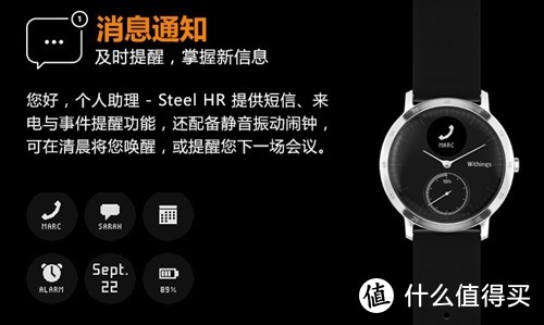 “准”智能手表你值得拥有！Withings Steel HR 智能手表开箱试用