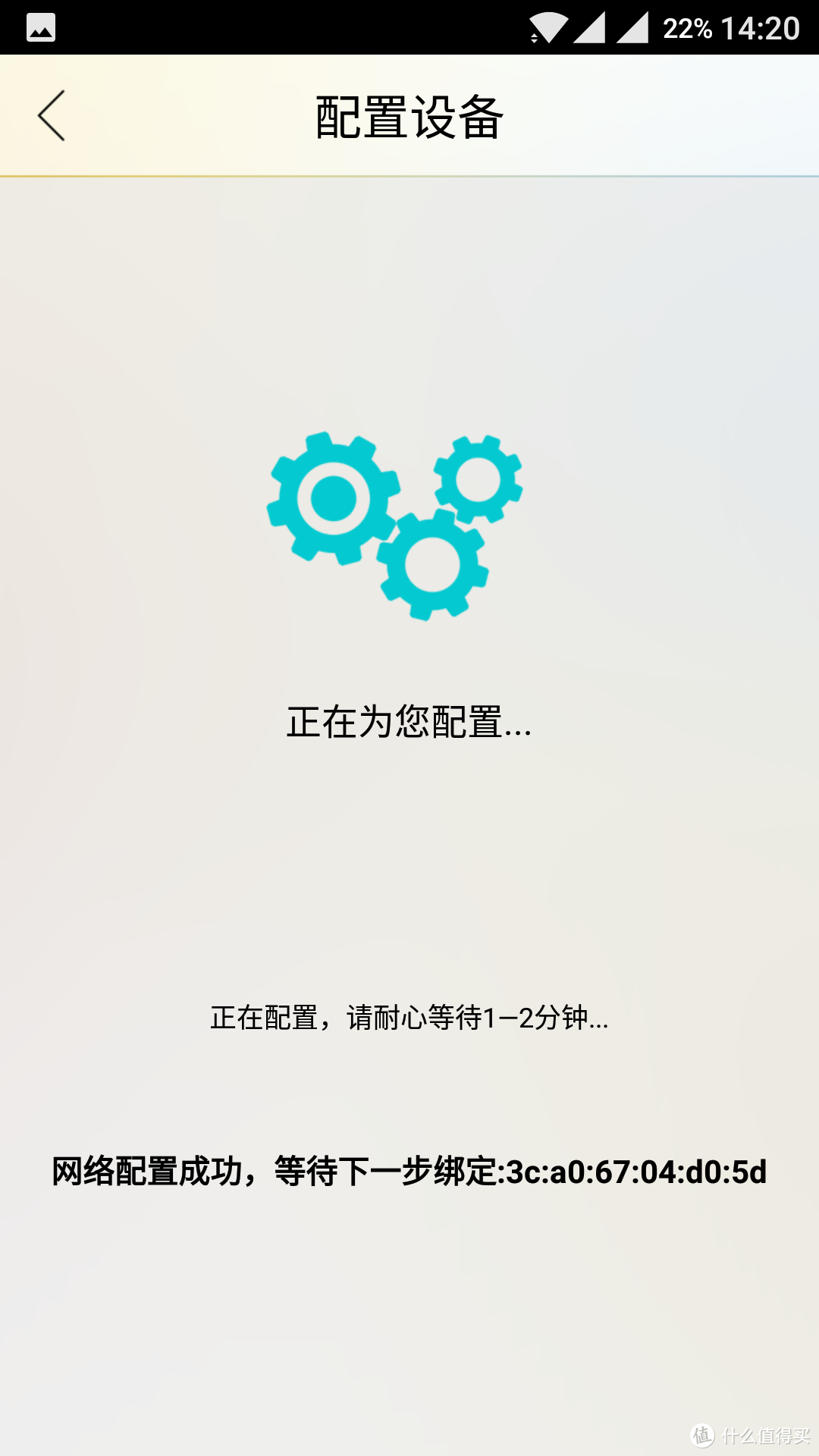 在配置过程中，下面会有具体进程文字提示