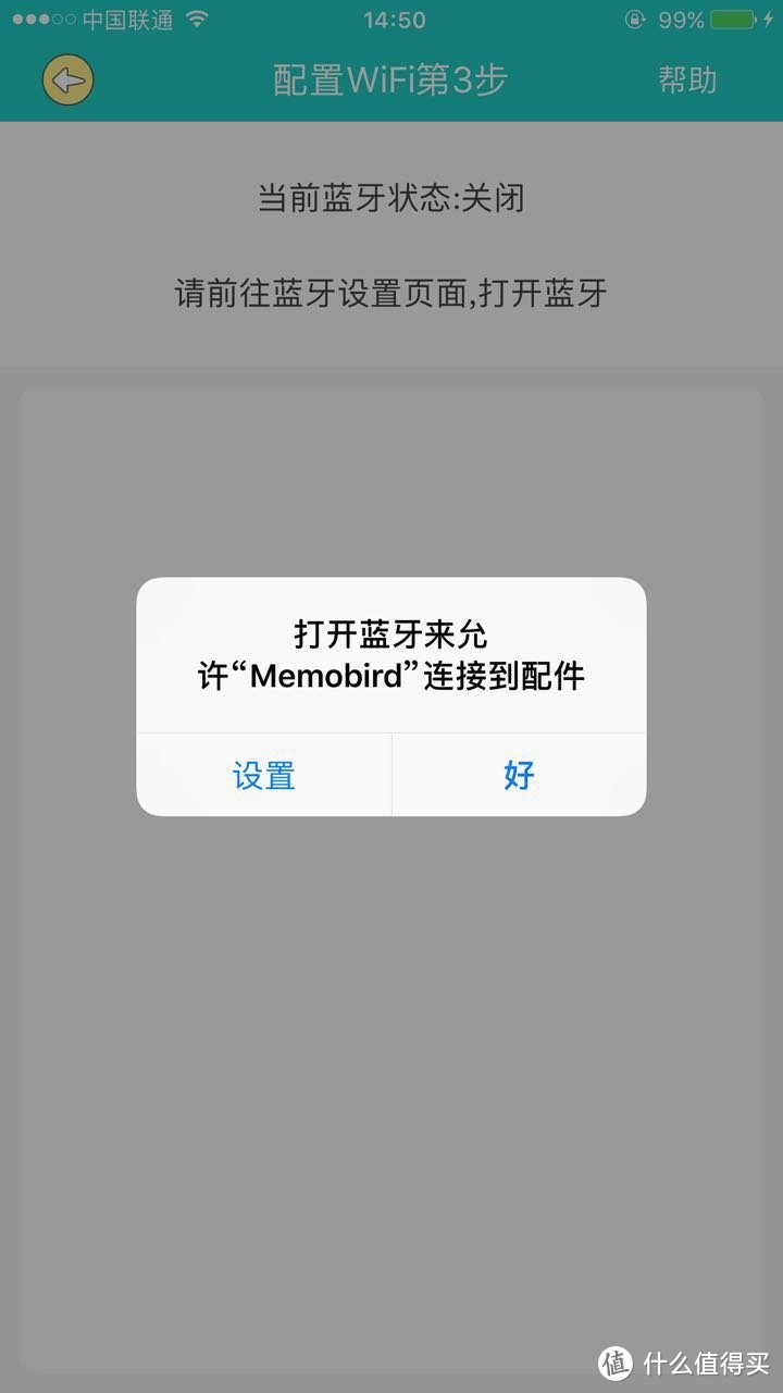 轻众测之Memobird咕咕机G2萌宠打印机使用有感