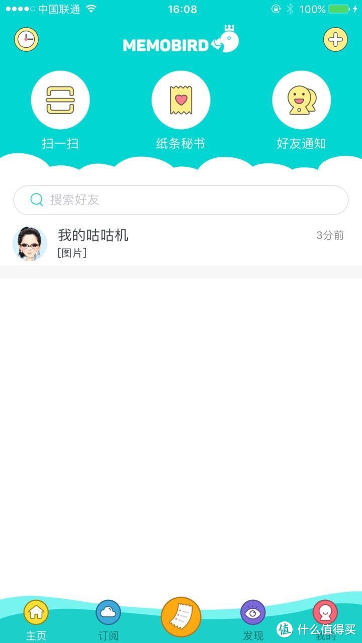 轻众测之Memobird咕咕机G2萌宠打印机使用有感